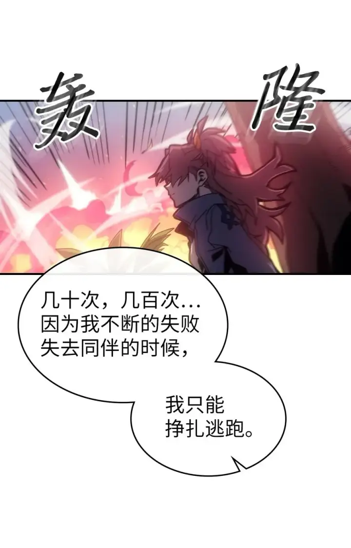 漫画《归还者的魔法要特别》172 172第69张图