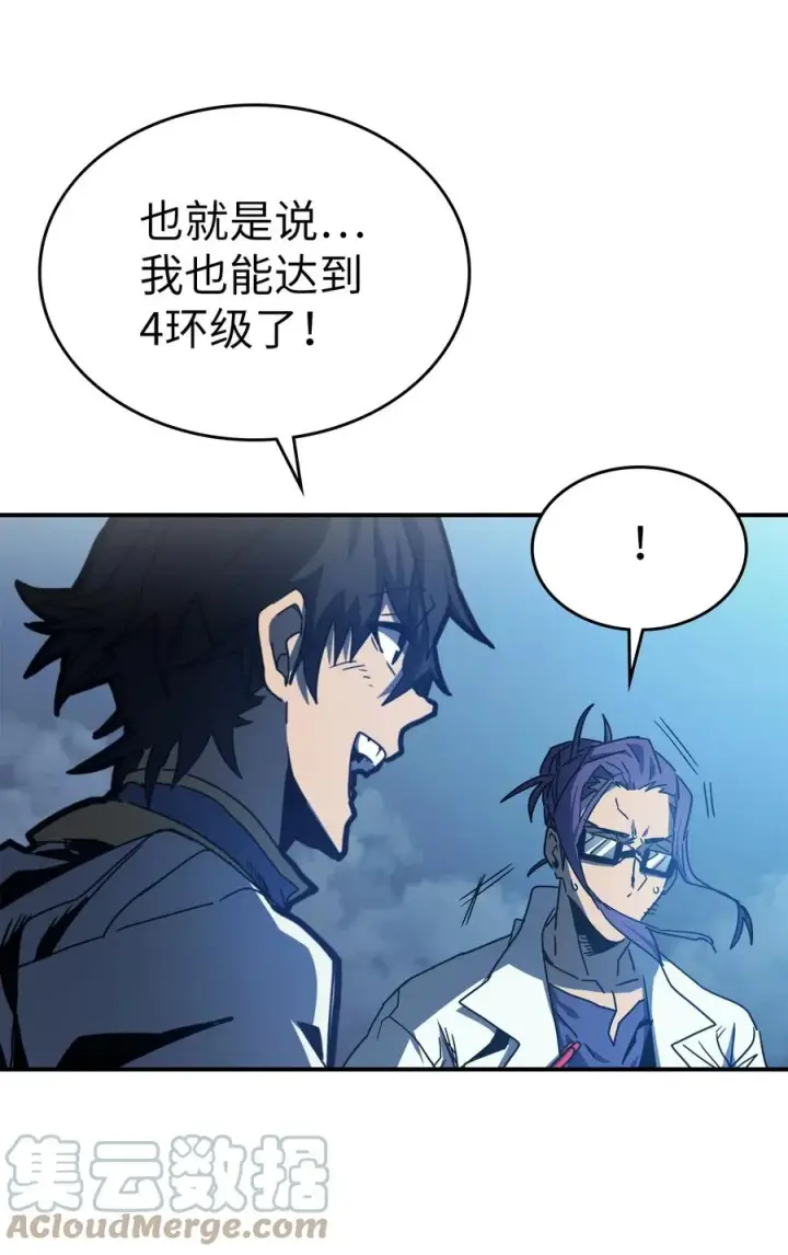 漫画《归还者的魔法要特别》172 172第7张图