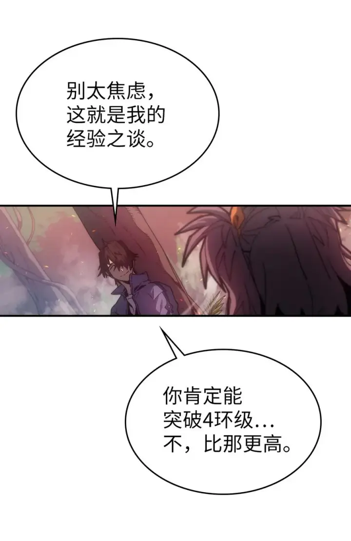 漫画《归还者的魔法要特别》172 172第71张图