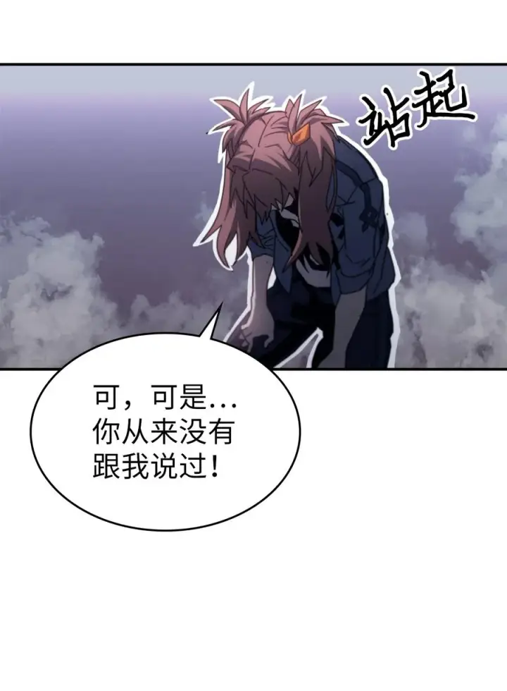 漫画《归还者的魔法要特别》172 172第72张图