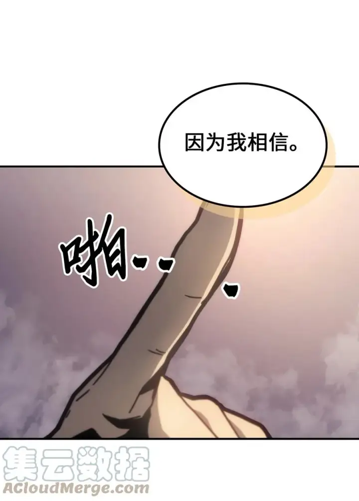 漫画《归还者的魔法要特别》172 172第73张图