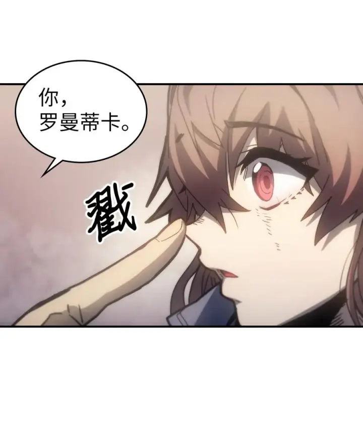 漫画《归还者的魔法要特别》172 172第74张图