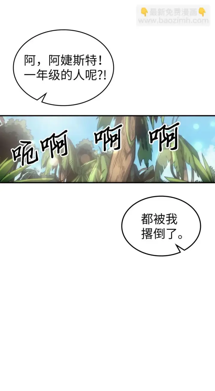 漫画《归还者的魔法要特别》172 172第78张图