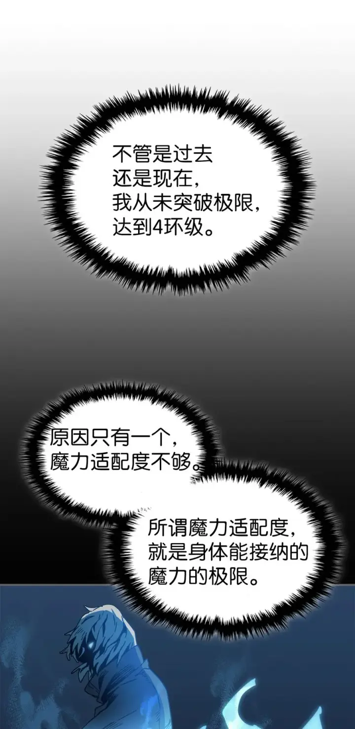 漫画《归还者的魔法要特别》172 172第8张图
