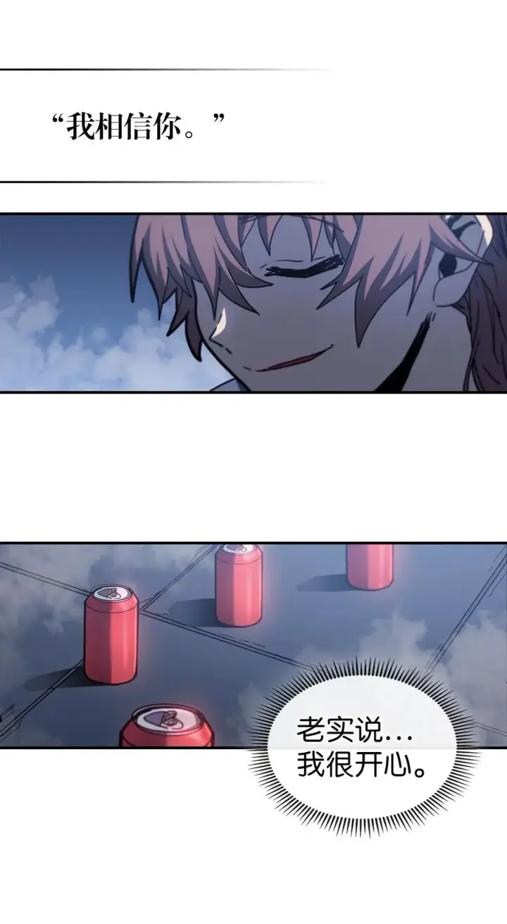 漫画《归还者的魔法要特别》172 172第80张图