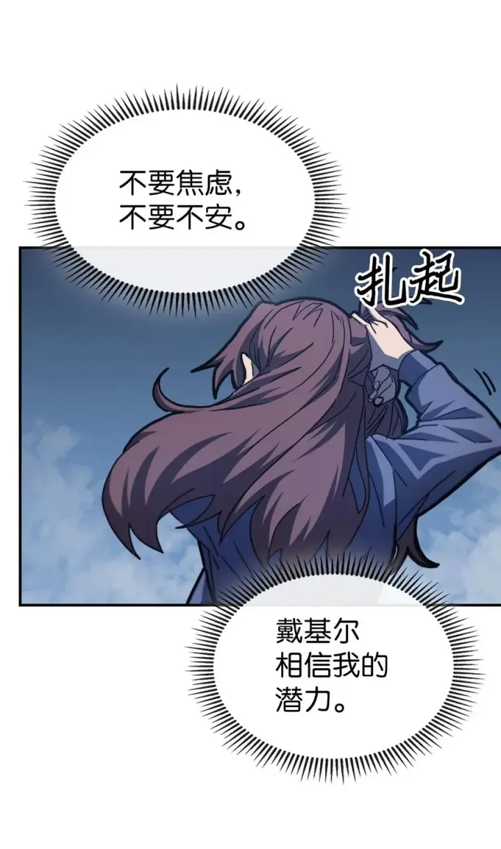 漫画《归还者的魔法要特别》172 172第81张图