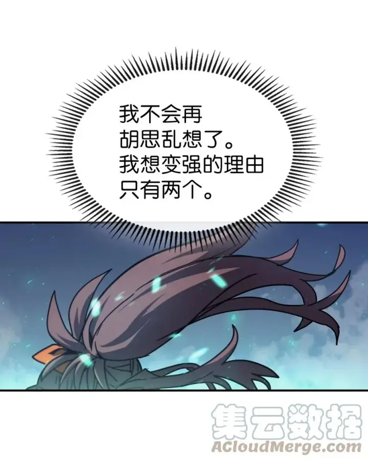 漫画《归还者的魔法要特别》172 172第82张图