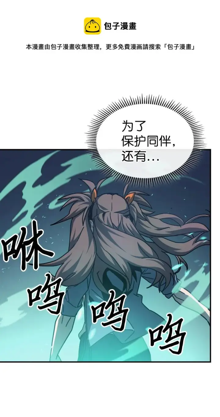 漫画《归还者的魔法要特别》172 172第83张图