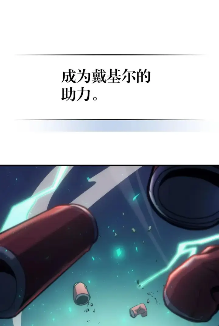 漫画《归还者的魔法要特别》172 172第84张图