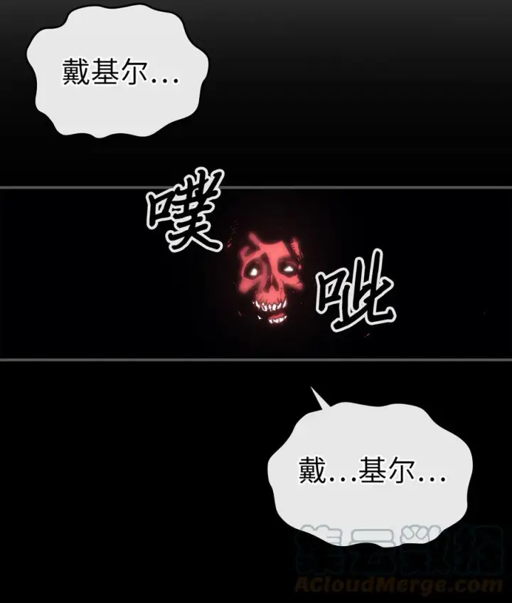 漫画《归还者的魔法要特别》173 173第10张图