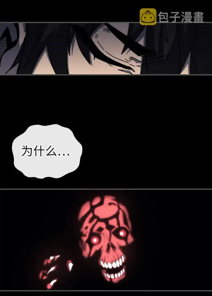 漫画《归还者的魔法要特别》173 173第11张图