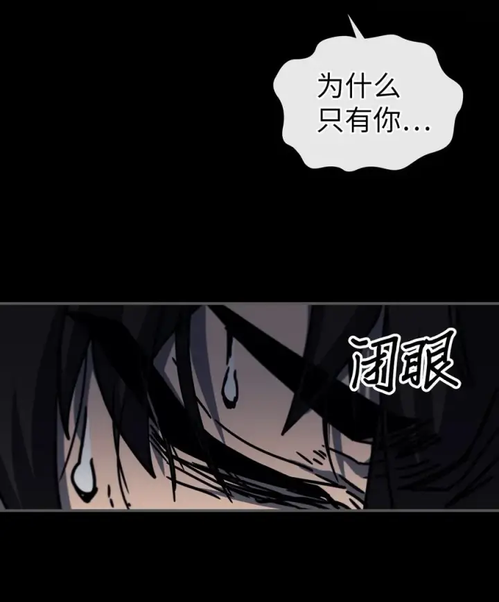 漫画《归还者的魔法要特别》173 173第12张图