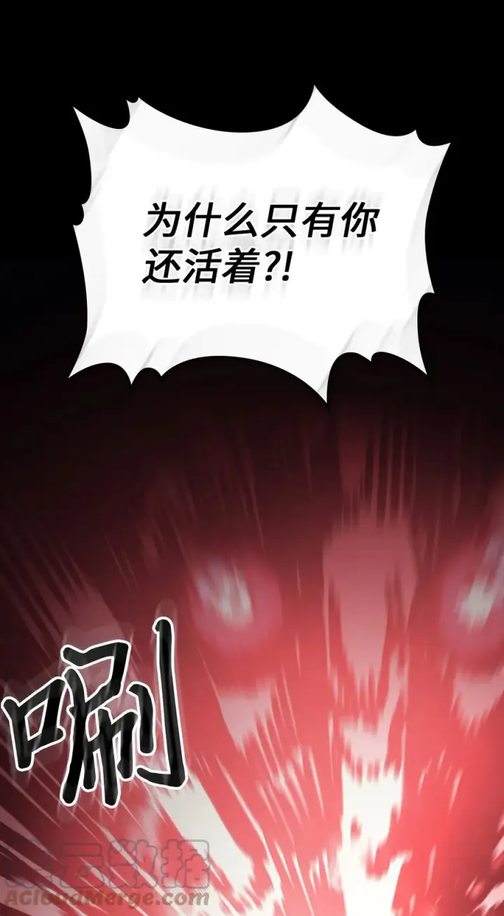 漫画《归还者的魔法要特别》173 173第13张图