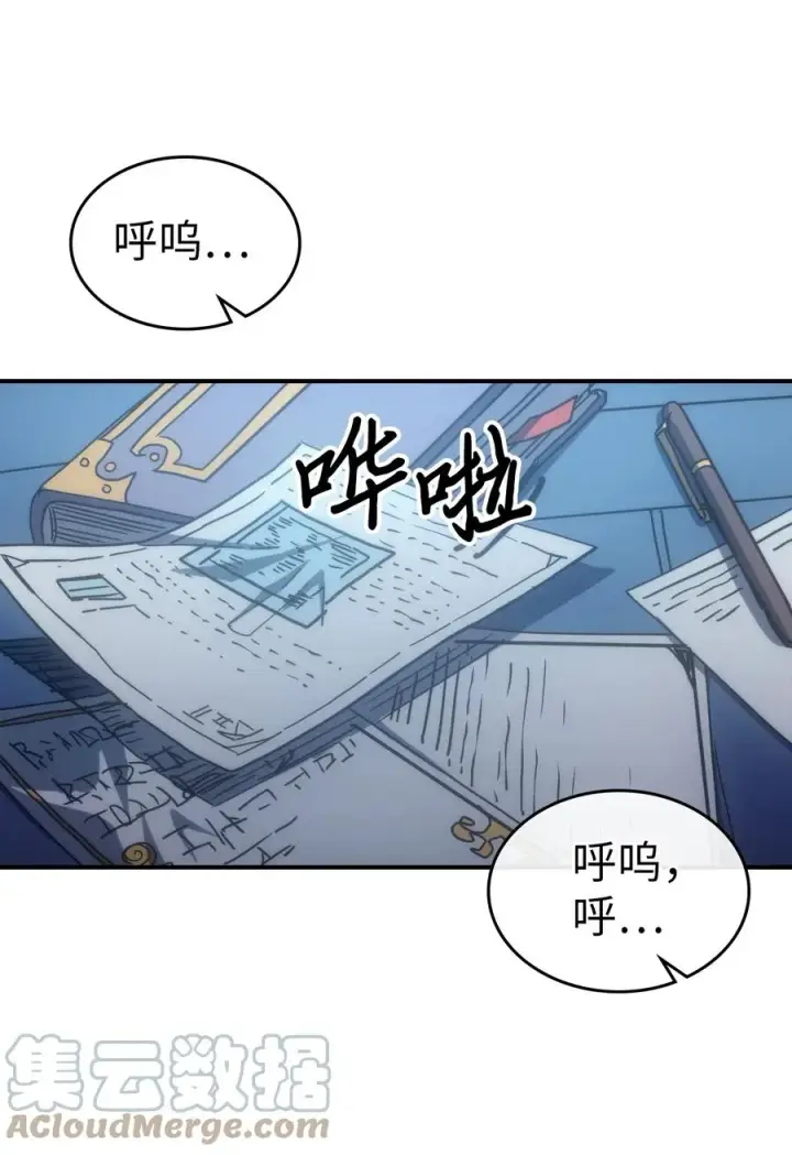 漫画《归还者的魔法要特别》173 173第16张图