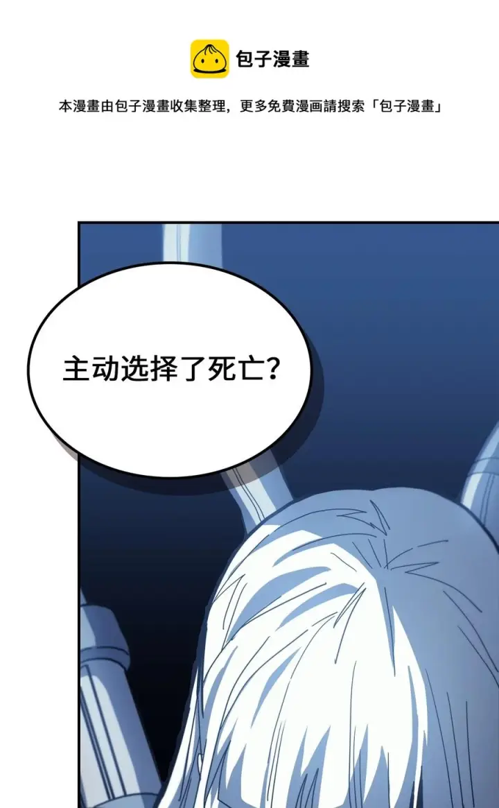 漫画《归还者的魔法要特别》173 173第21张图