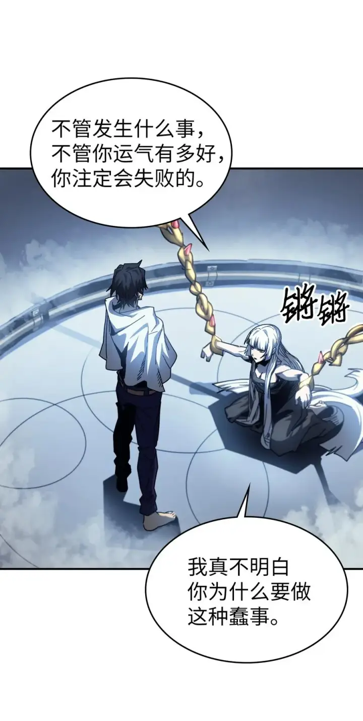 漫画《归还者的魔法要特别》173 173第23张图