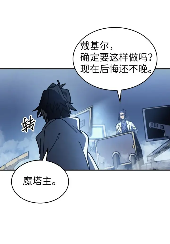 漫画《归还者的魔法要特别》173 173第24张图