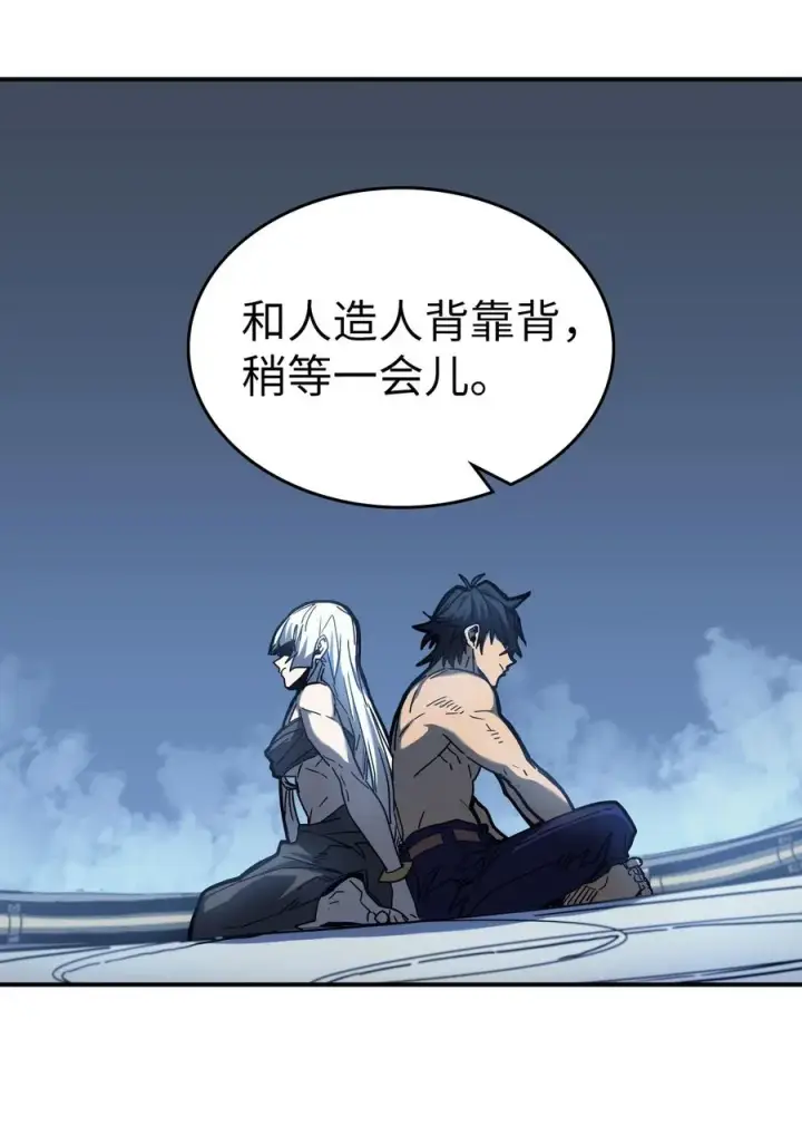 漫画《归还者的魔法要特别》173 173第27张图