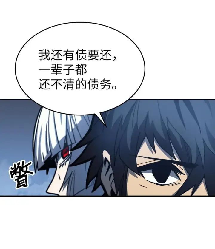 漫画《归还者的魔法要特别》173 173第29张图