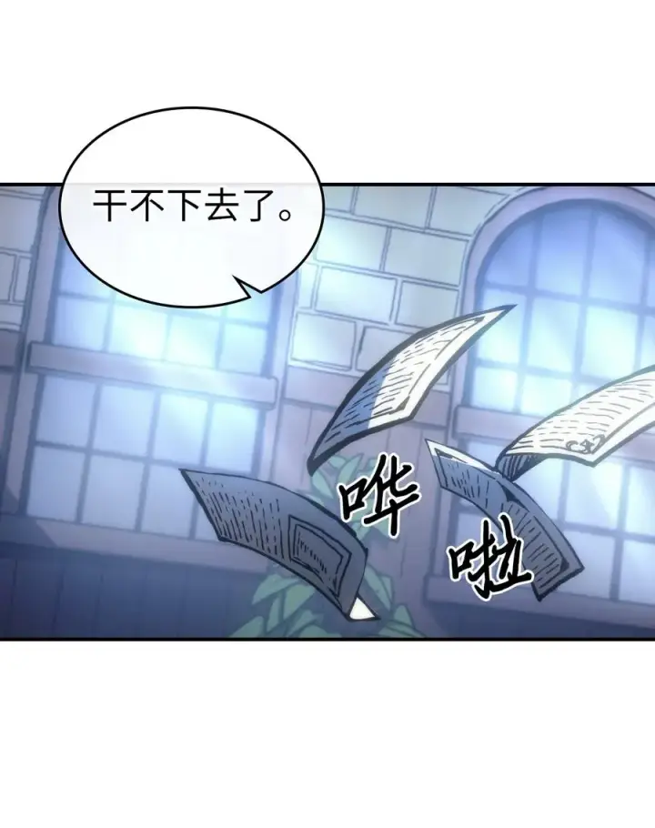 漫画《归还者的魔法要特别》173 173第3张图