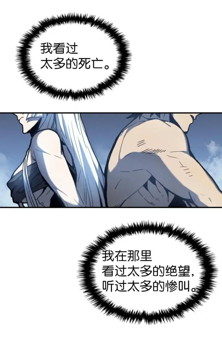 漫画《归还者的魔法要特别》173 173第30张图