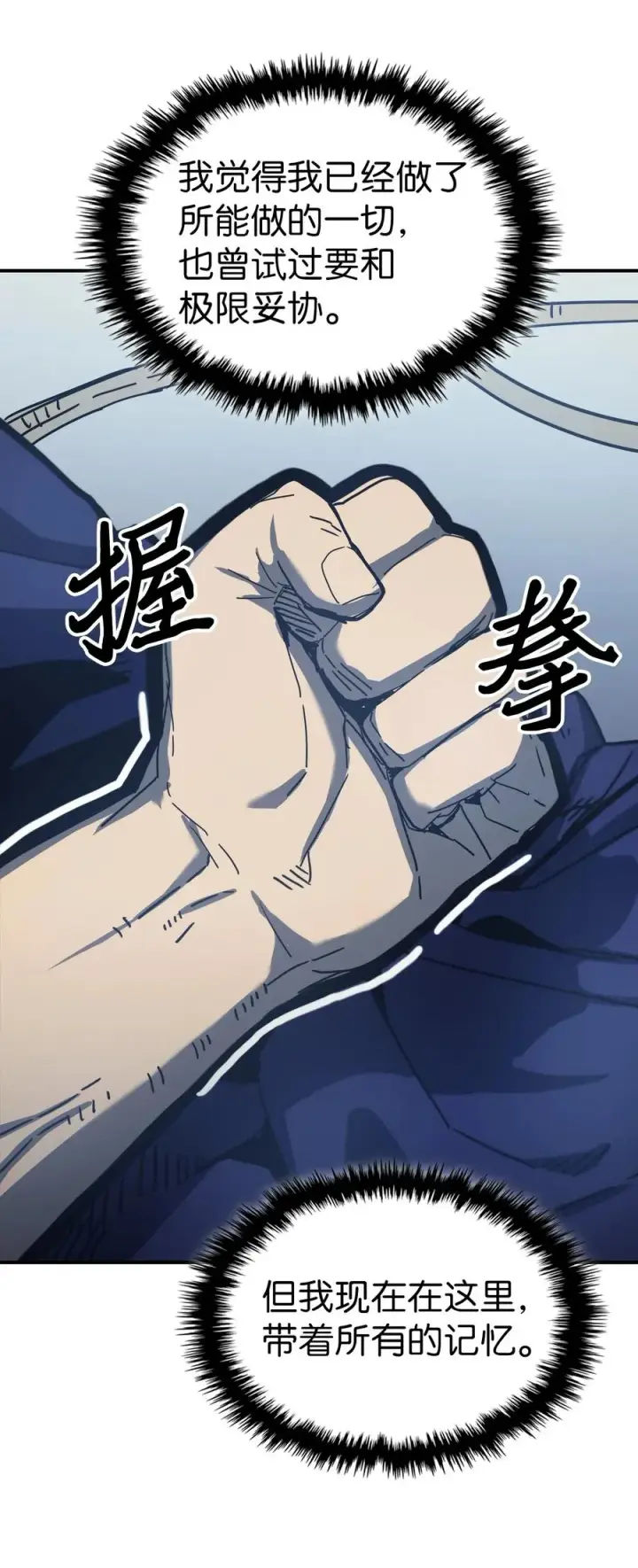 漫画《归还者的魔法要特别》173 173第32张图
