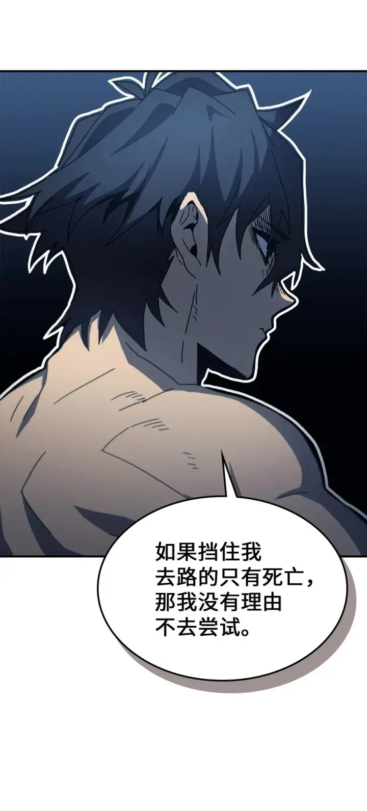 漫画《归还者的魔法要特别》173 173第35张图