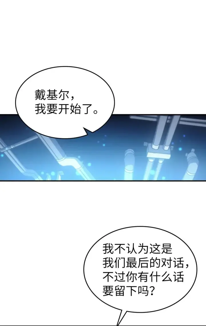 漫画《归还者的魔法要特别》173 173第36张图