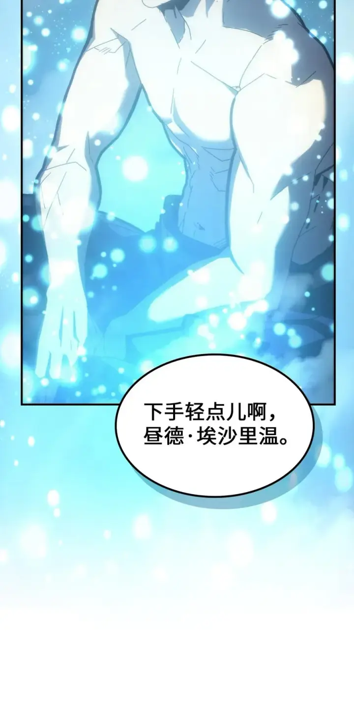 漫画《归还者的魔法要特别》173 173第38张图
