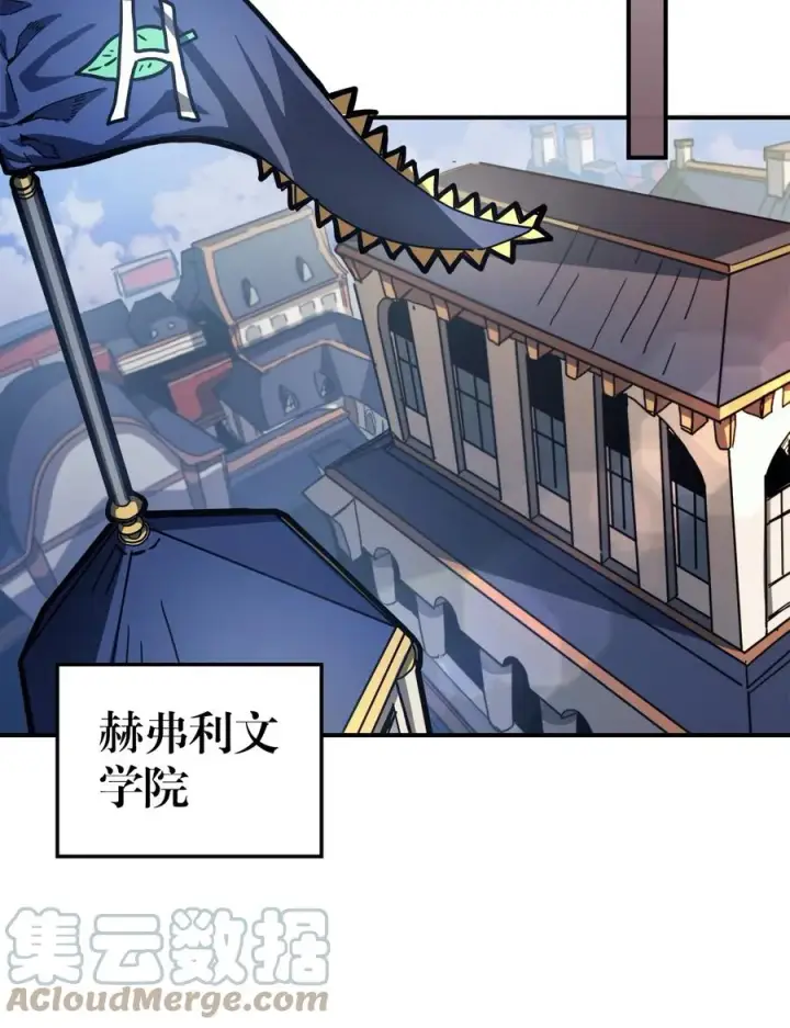 漫画《归还者的魔法要特别》173 173第40张图