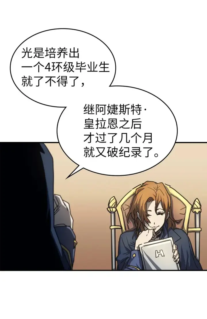 漫画《归还者的魔法要特别》173 173第42张图