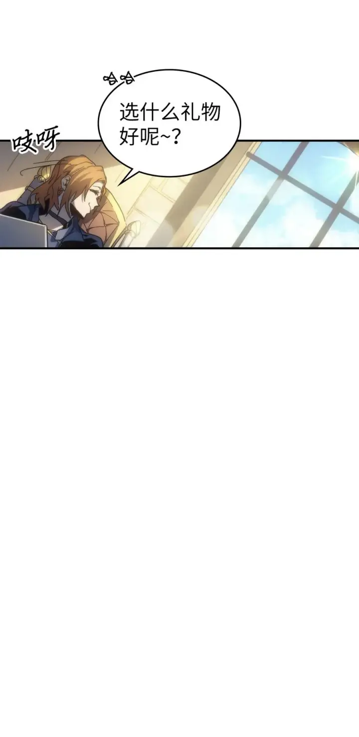 漫画《归还者的魔法要特别》173 173第44张图