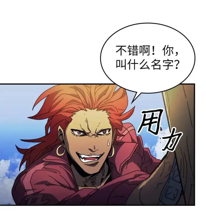 漫画《归还者的魔法要特别》173 173第48张图