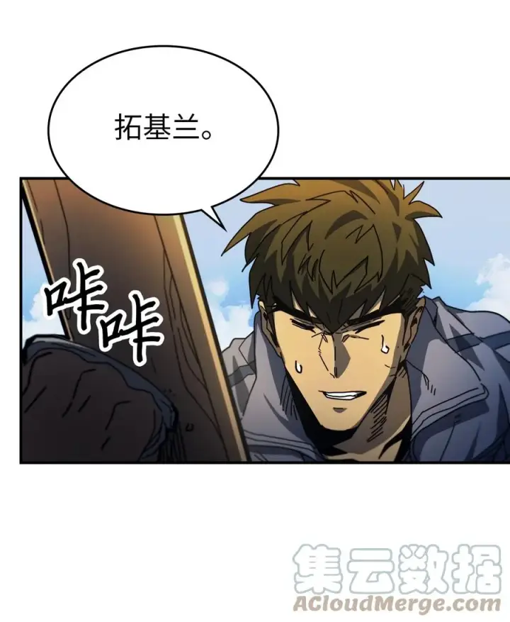 漫画《归还者的魔法要特别》173 173第49张图