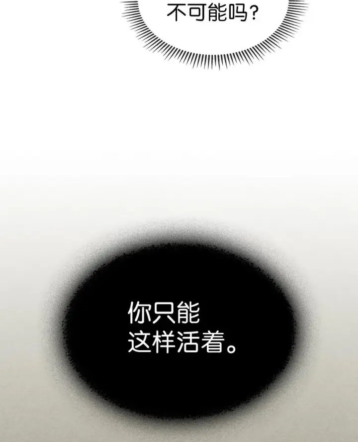 漫画《归还者的魔法要特别》173 173第5张图