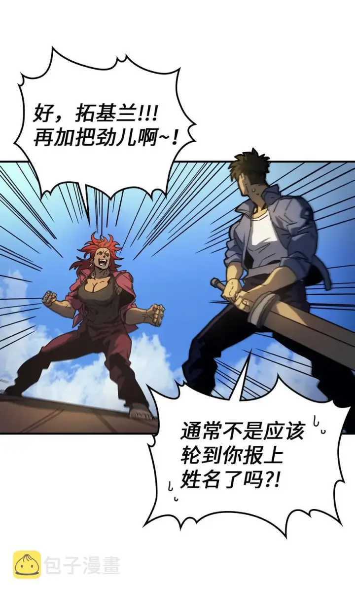 漫画《归还者的魔法要特别》173 173第50张图