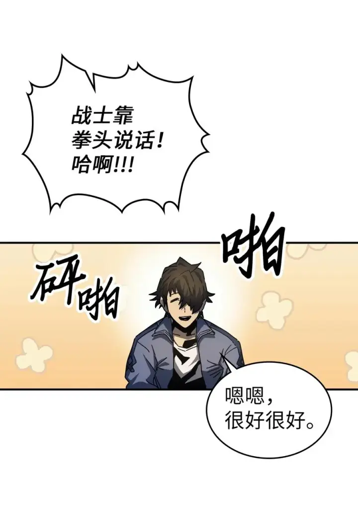 漫画《归还者的魔法要特别》173 173第51张图