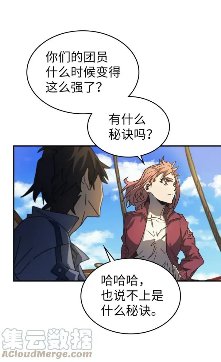 漫画《归还者的魔法要特别》173 173第52张图