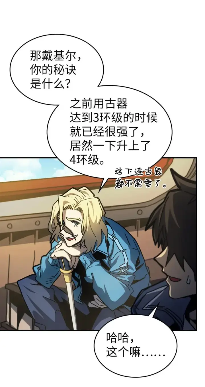 漫画《归还者的魔法要特别》173 173第54张图