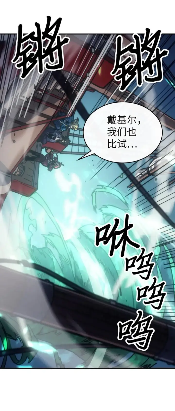 漫画《归还者的魔法要特别》173 173第56张图