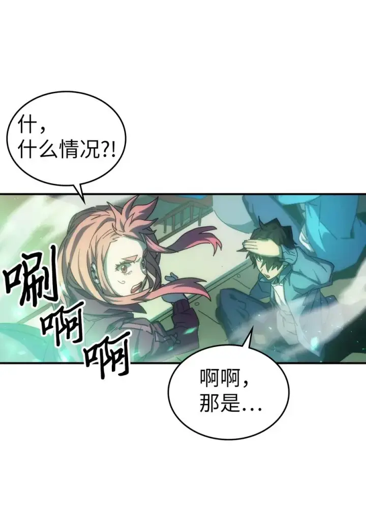 漫画《归还者的魔法要特别》173 173第57张图