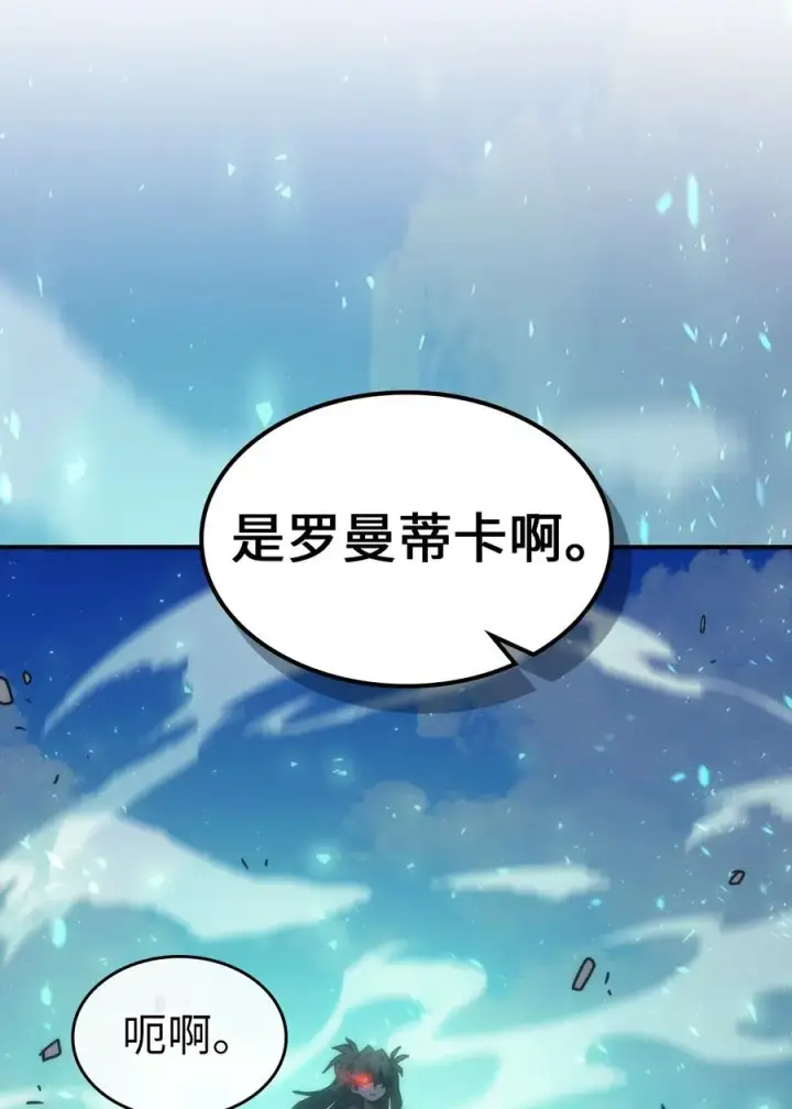 漫画《归还者的魔法要特别》173 173第59张图