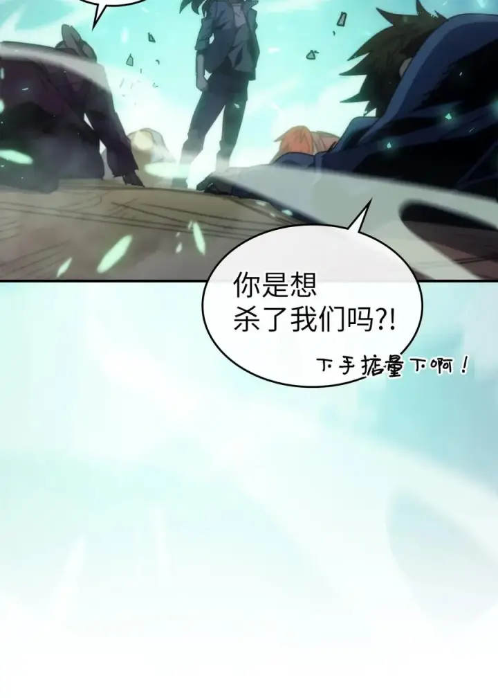 漫画《归还者的魔法要特别》173 173第60张图