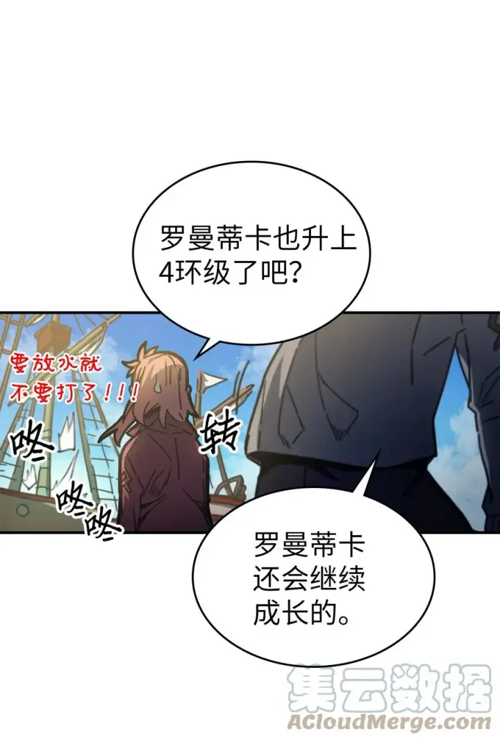漫画《归还者的魔法要特别》173 173第61张图