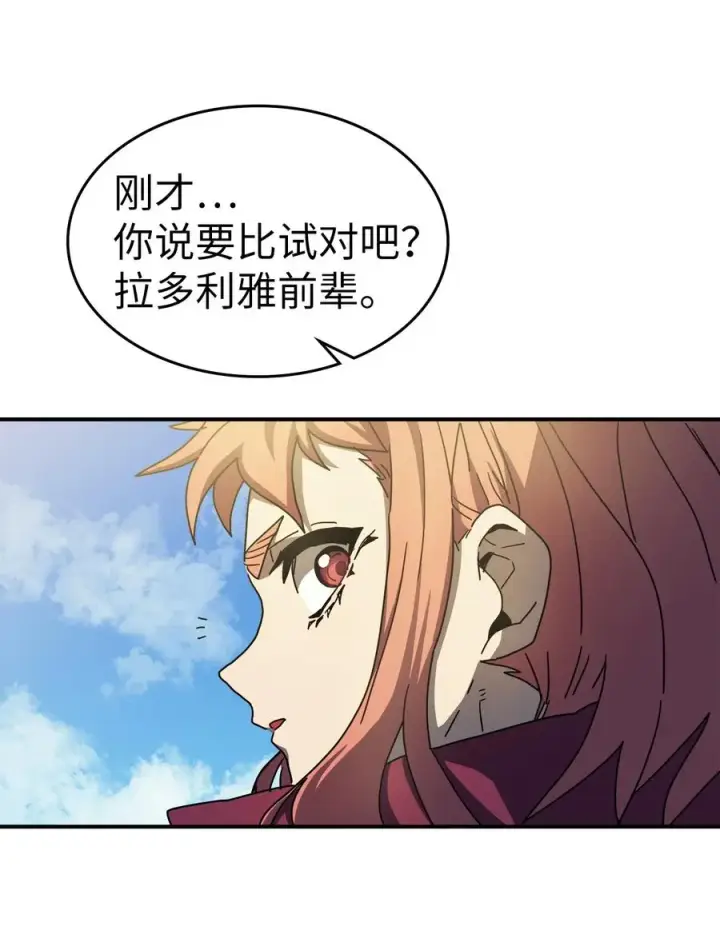 漫画《归还者的魔法要特别》173 173第62张图