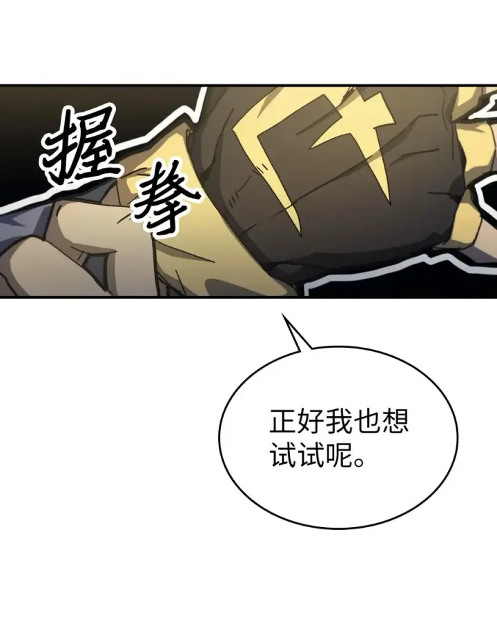 漫画《归还者的魔法要特别》173 173第63张图