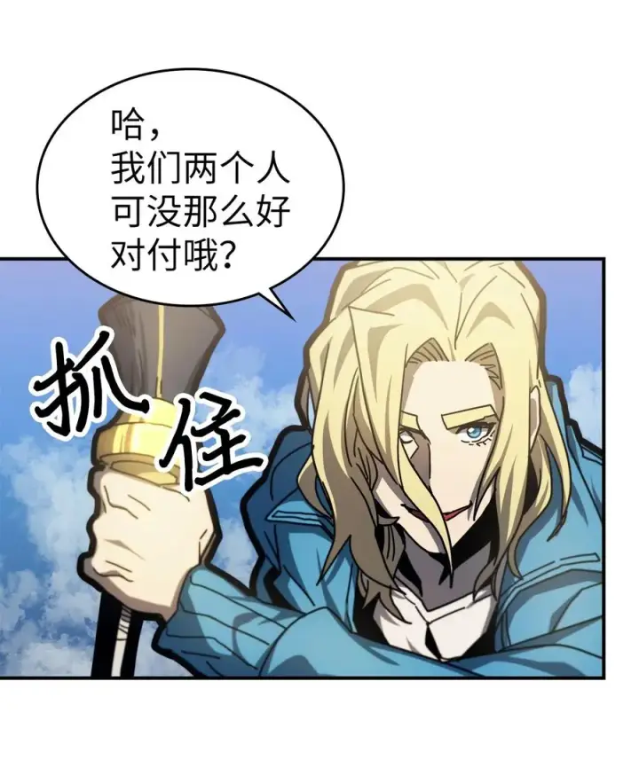 漫画《归还者的魔法要特别》173 173第65张图