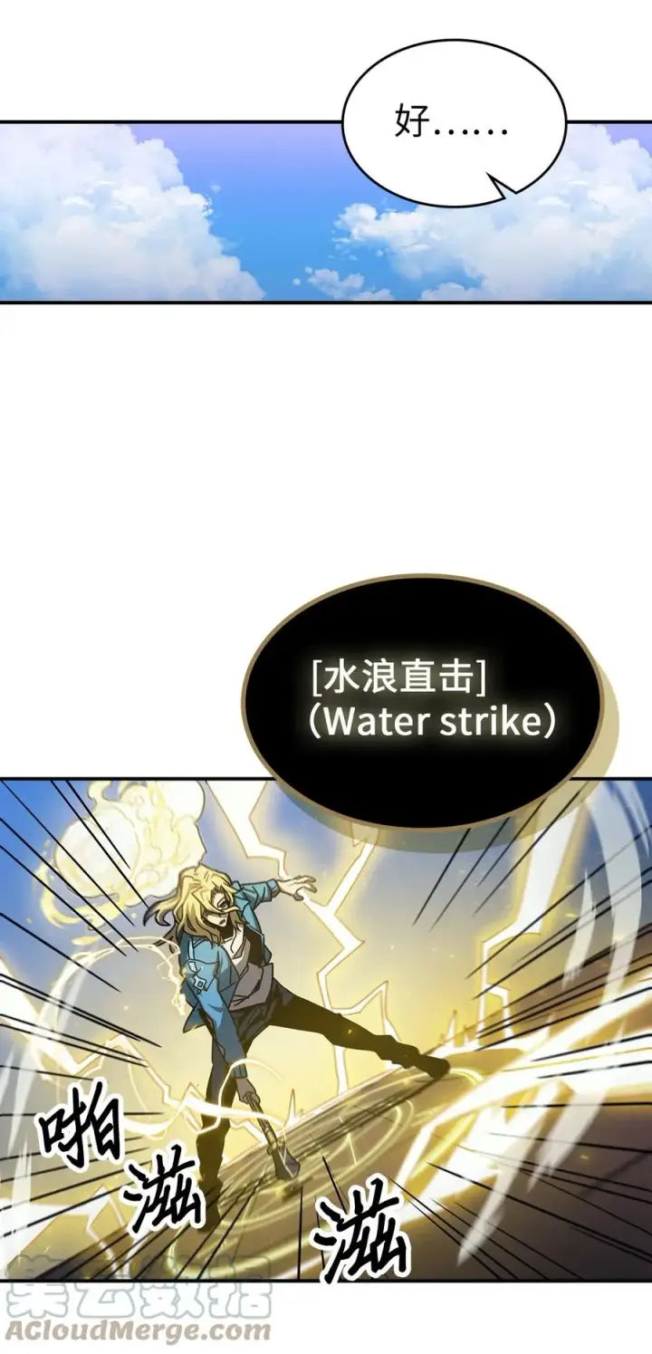 漫画《归还者的魔法要特别》173 173第67张图