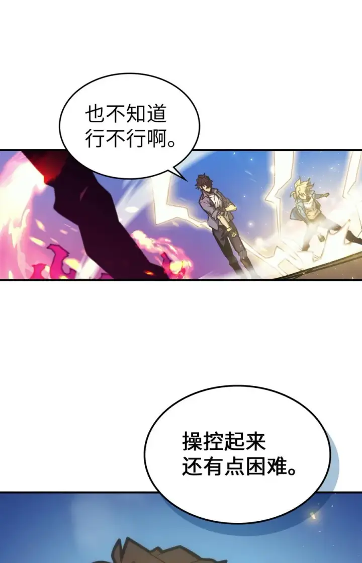 漫画《归还者的魔法要特别》173 173第69张图