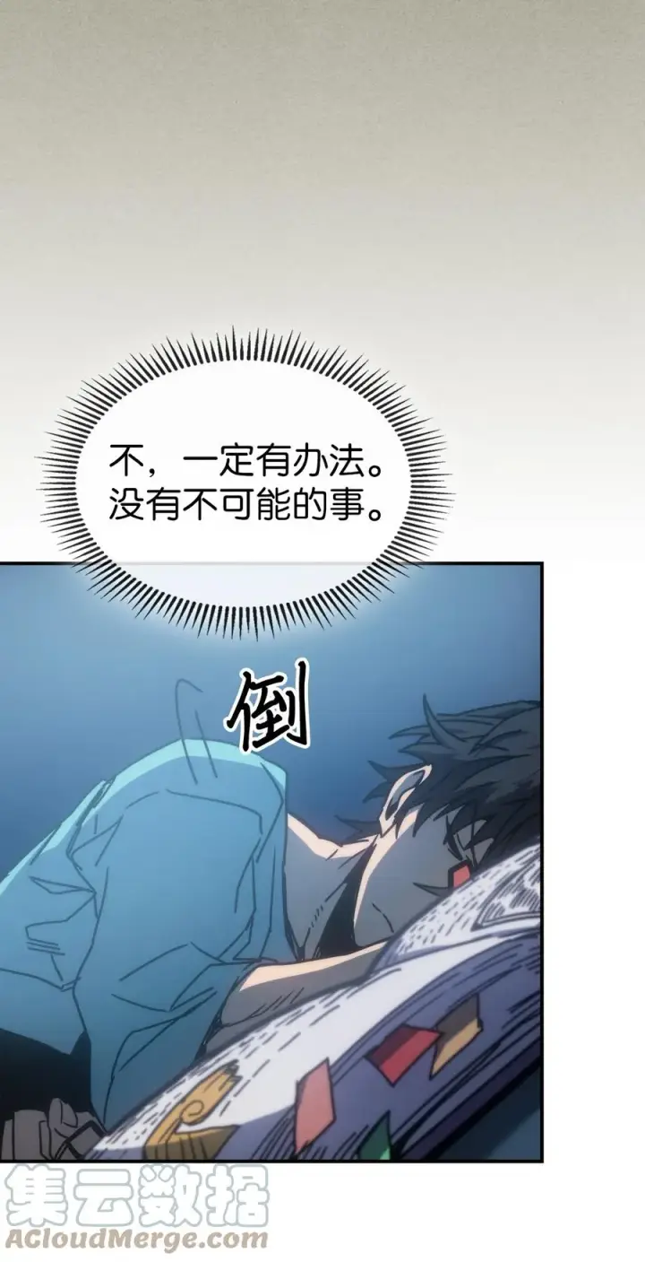 漫画《归还者的魔法要特别》173 173第7张图